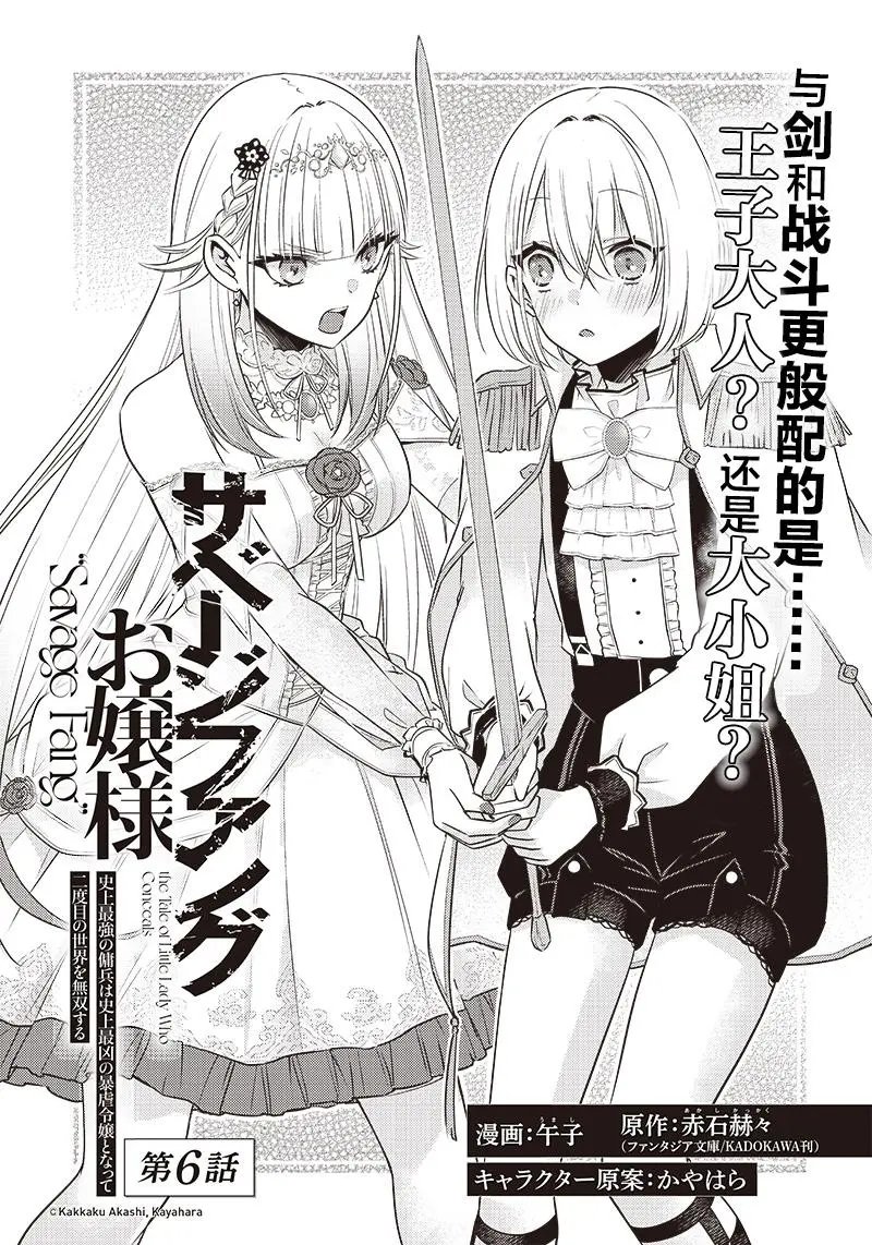 第06话