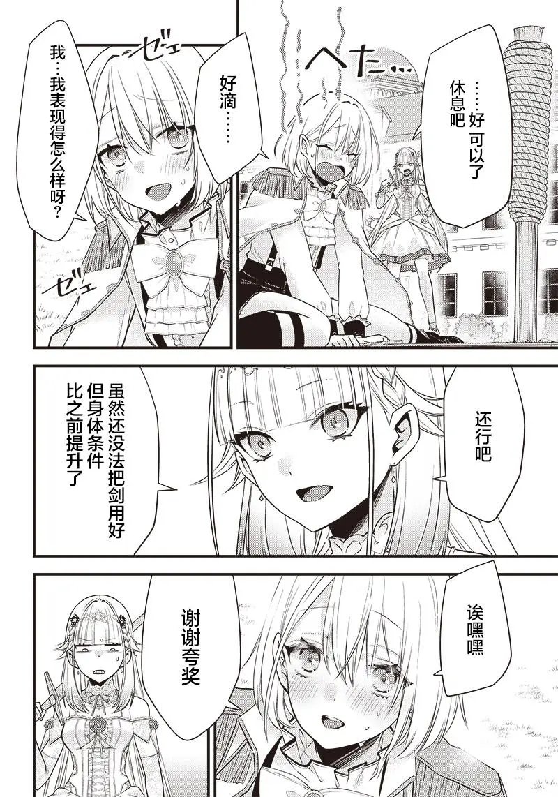 第06话