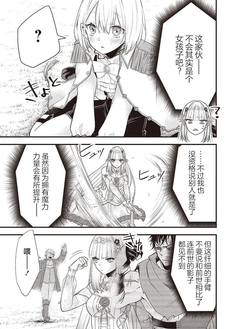 第06话