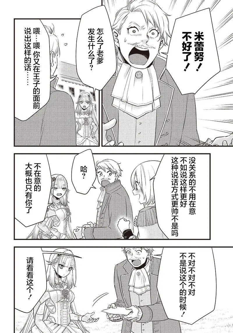 第06话