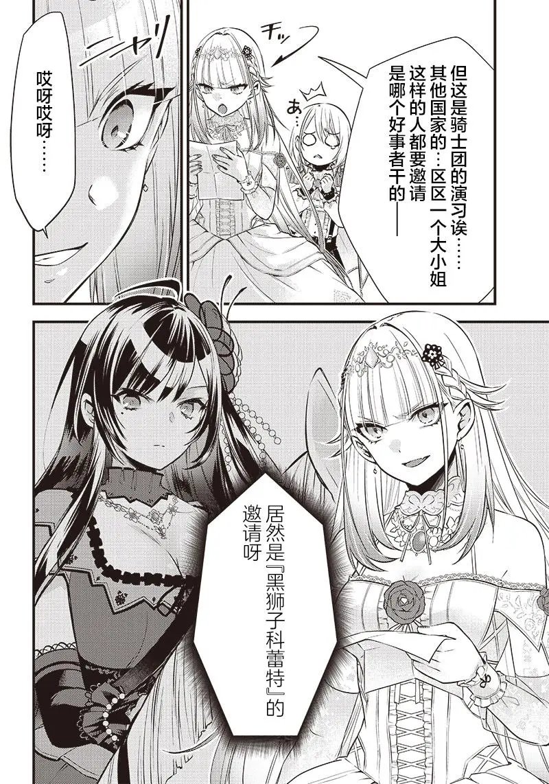 第06话