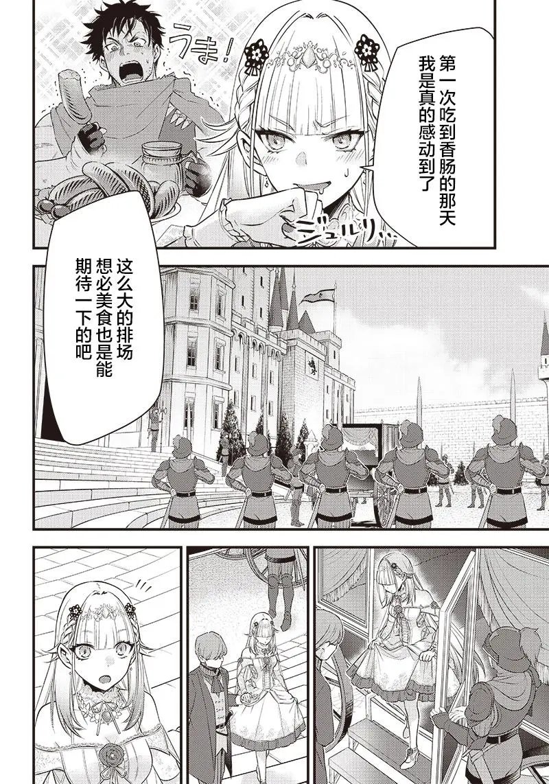 第06话
