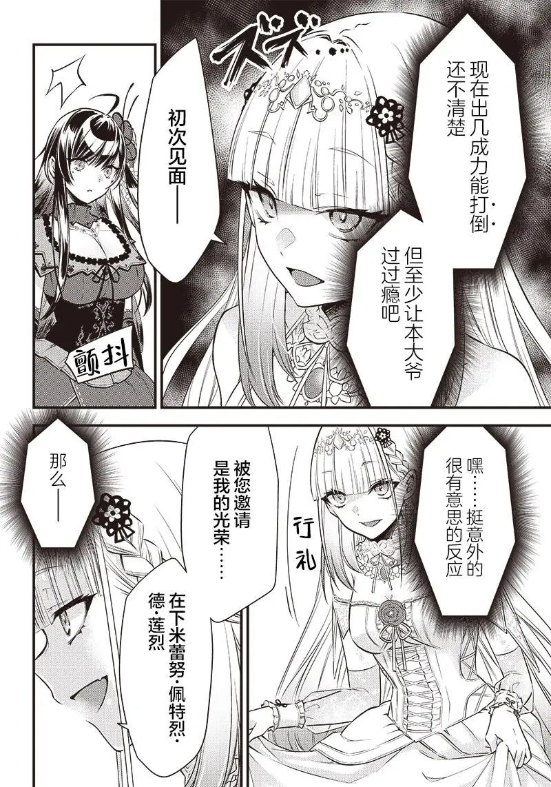 第06话
