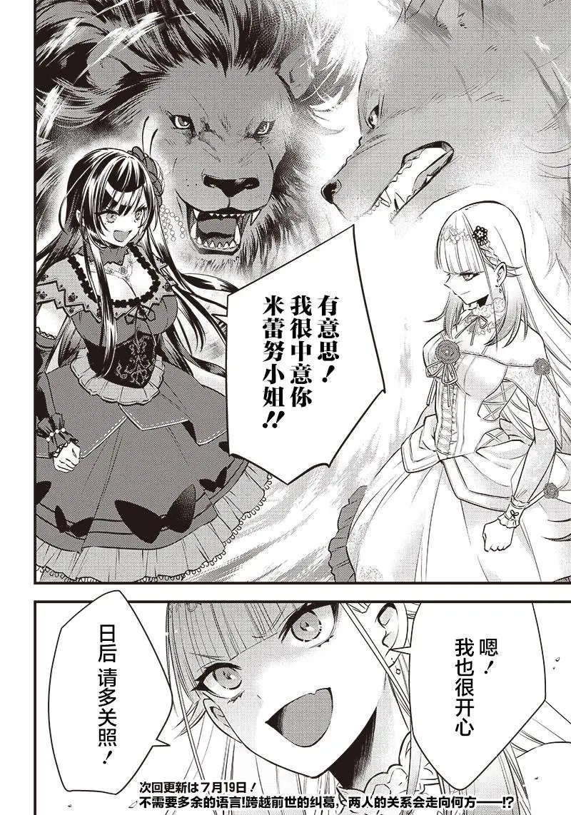 第06话