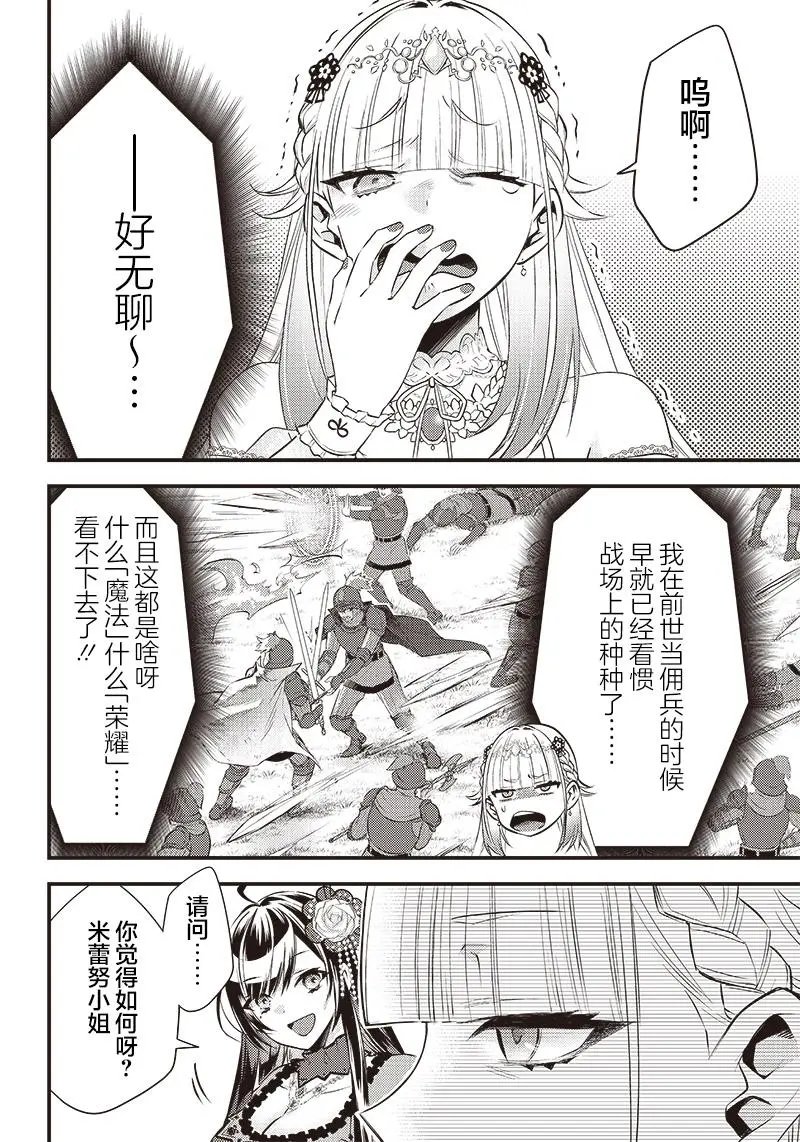 第07话