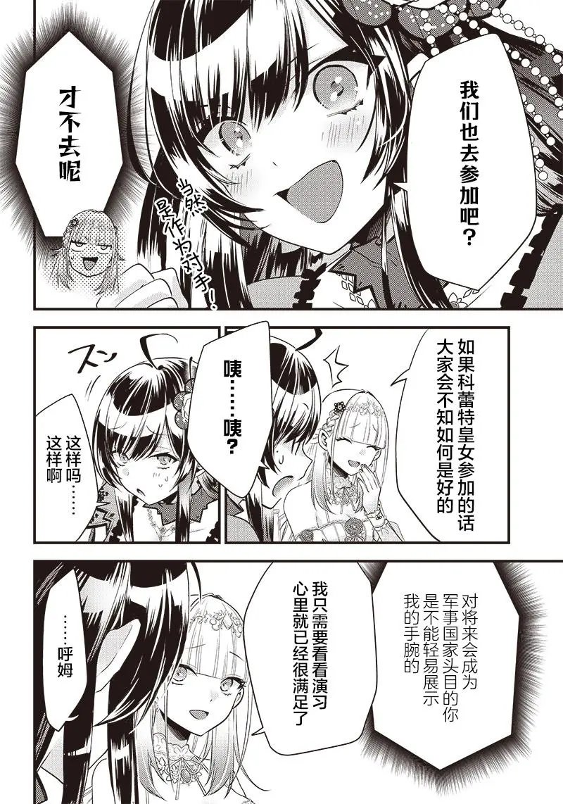 第07话