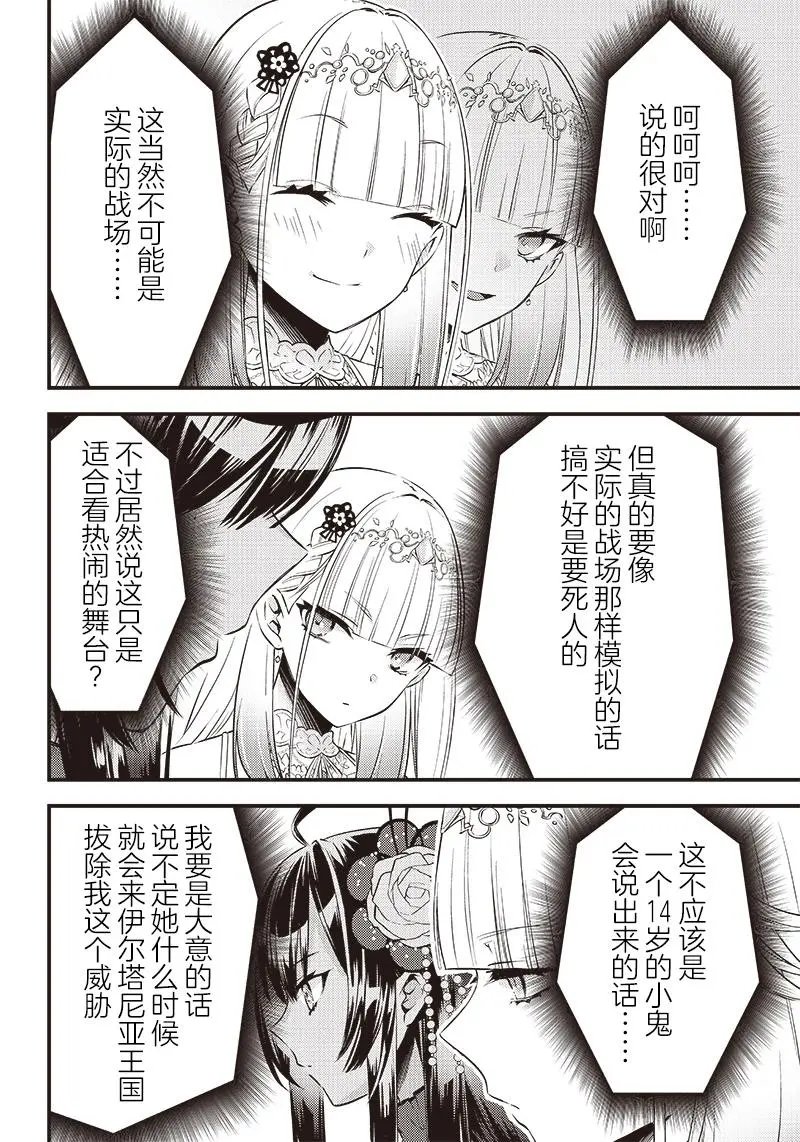 第07话