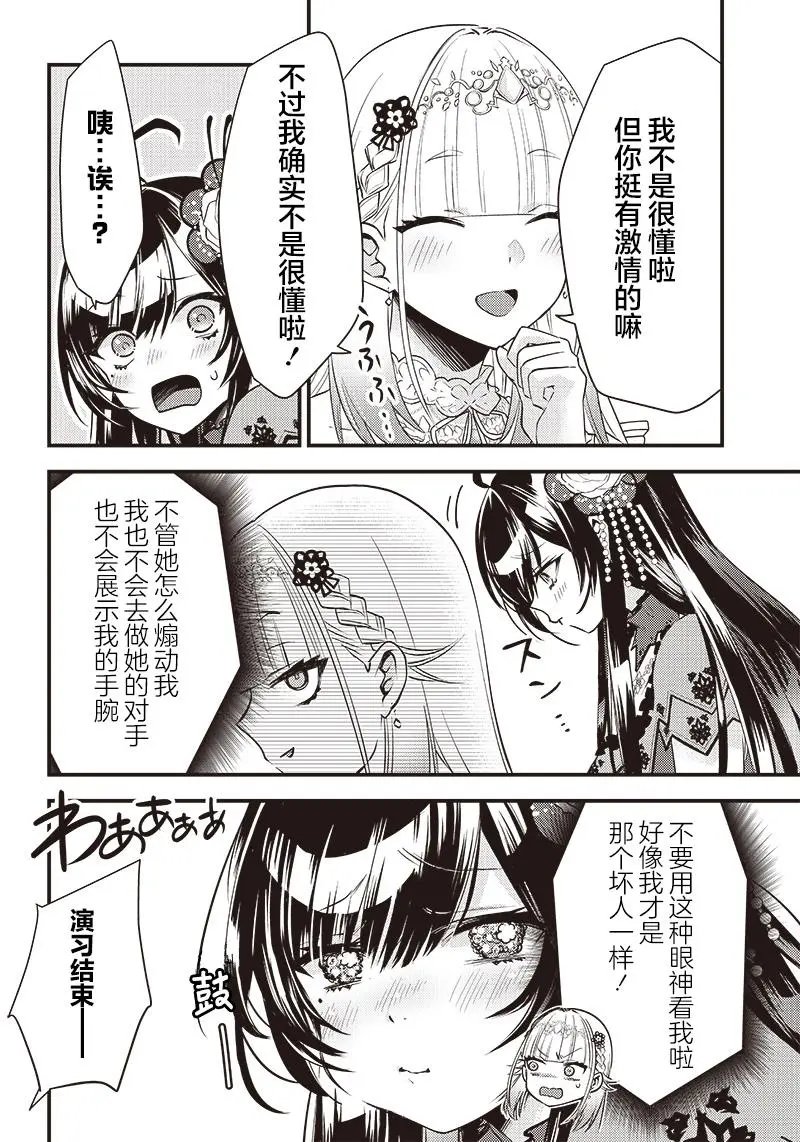 第07话