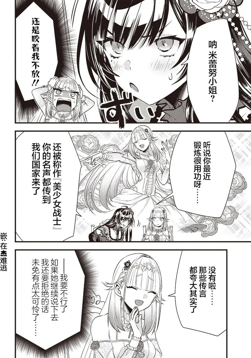 第07话