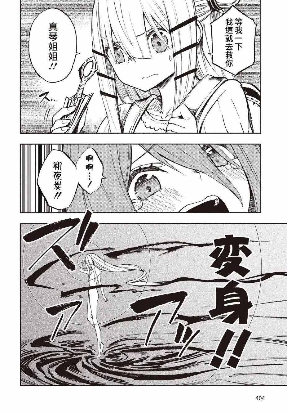 番外01
