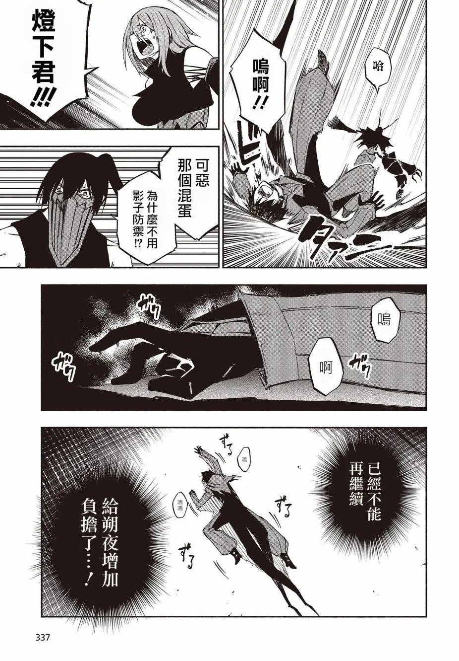 第11话