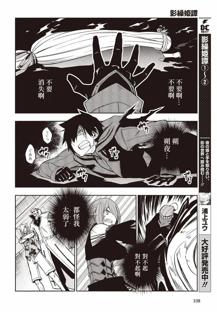 第11话