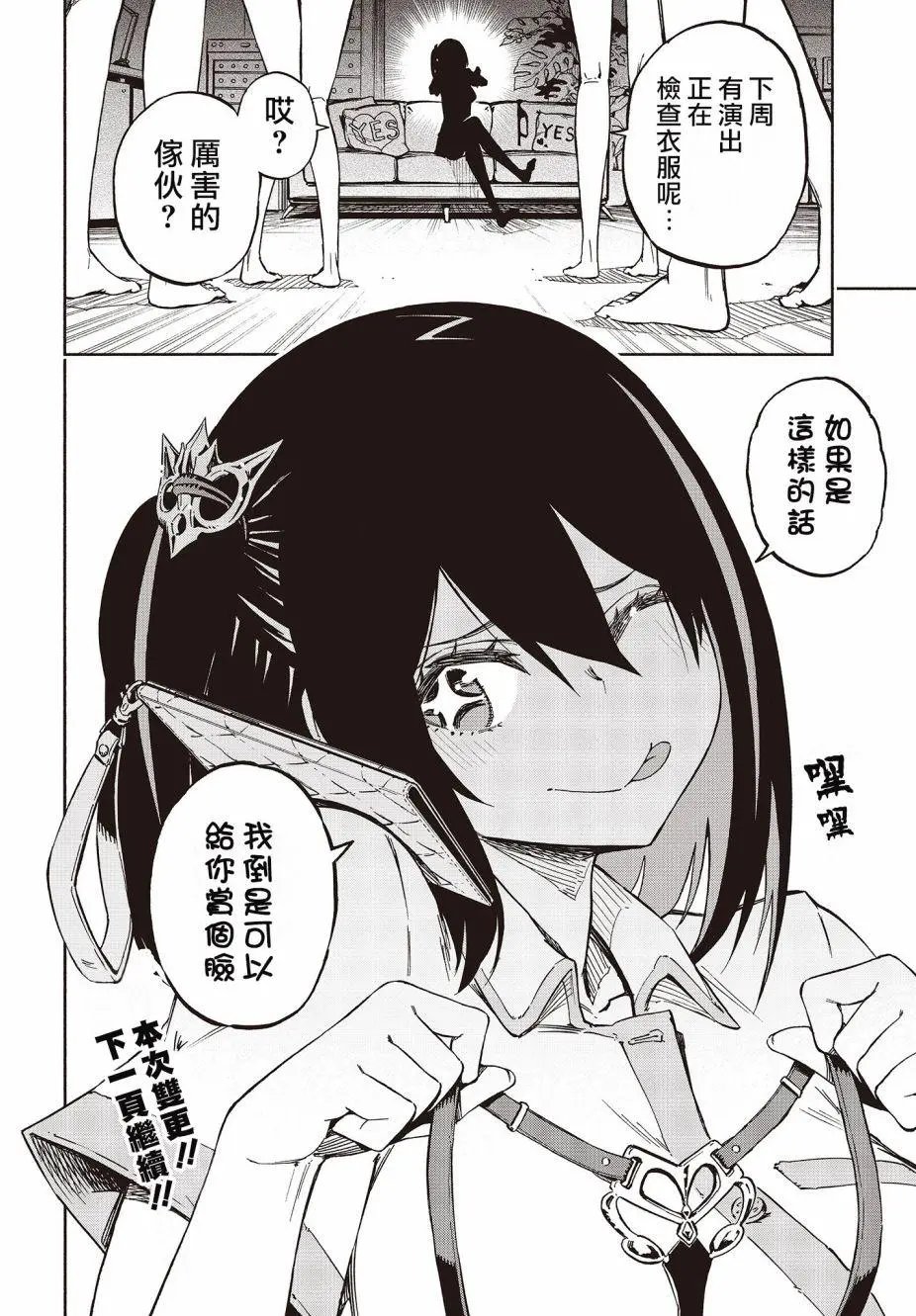 第11话