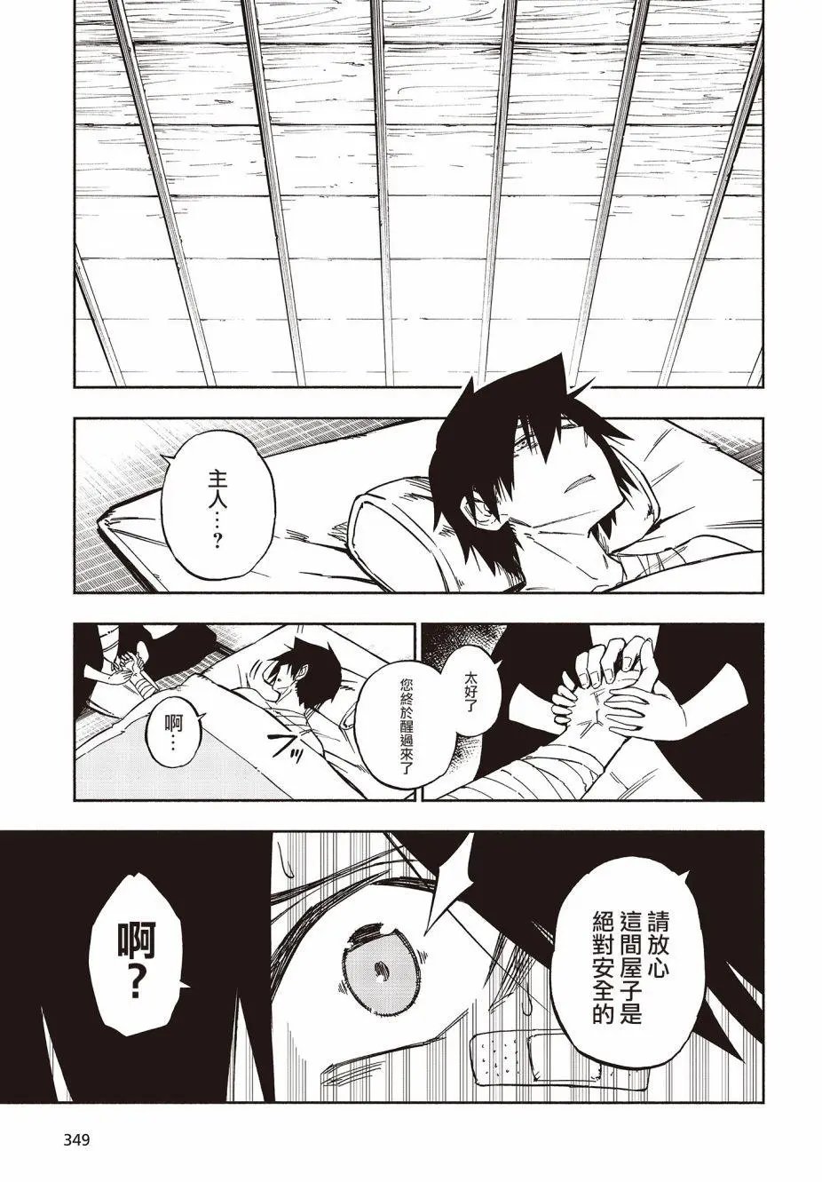 第12话