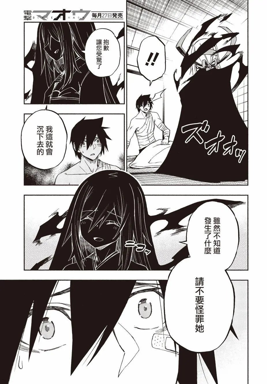 第12话