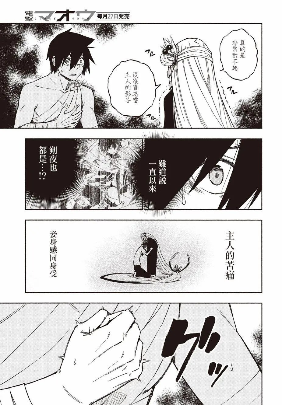 第12话