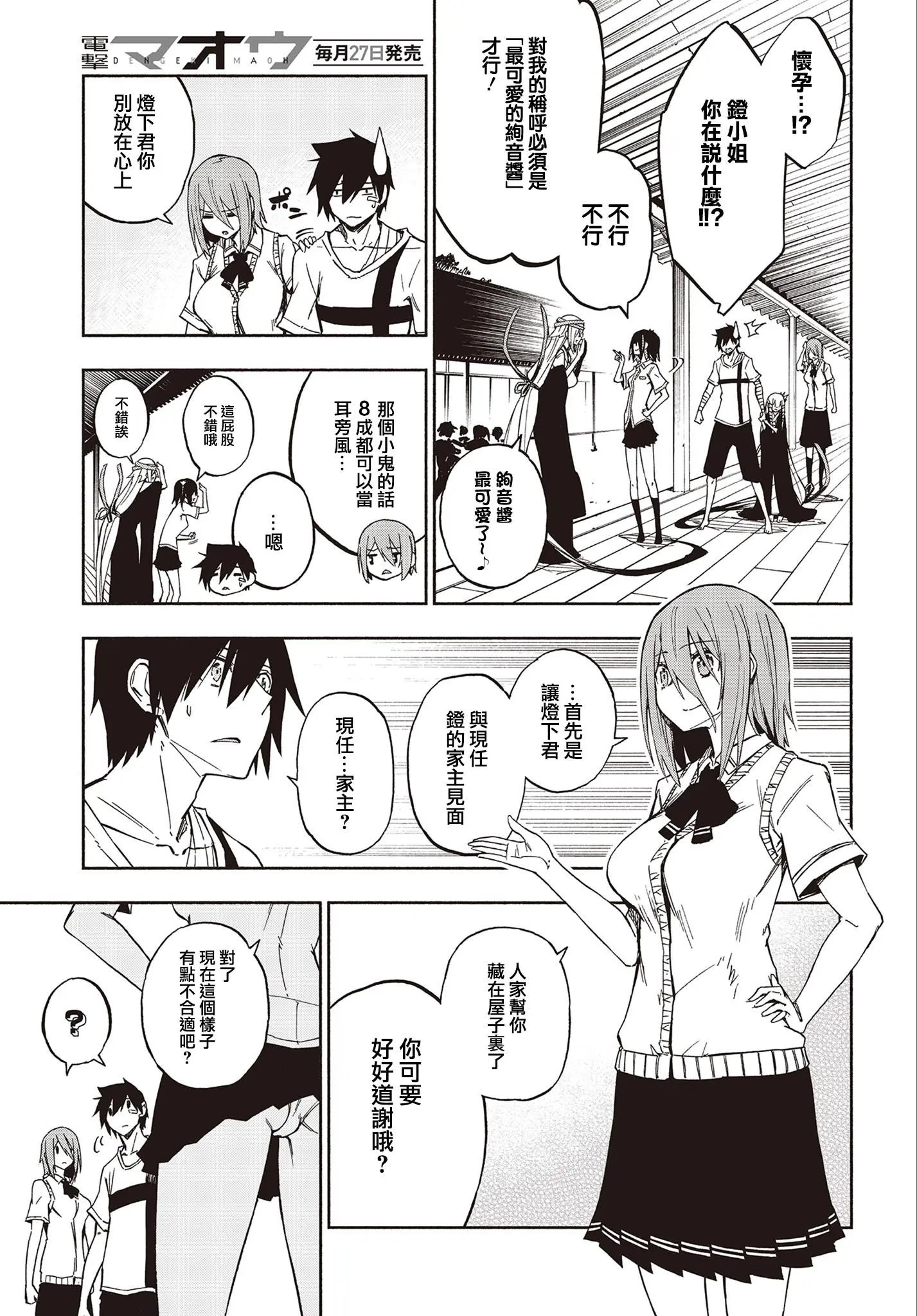 第13话