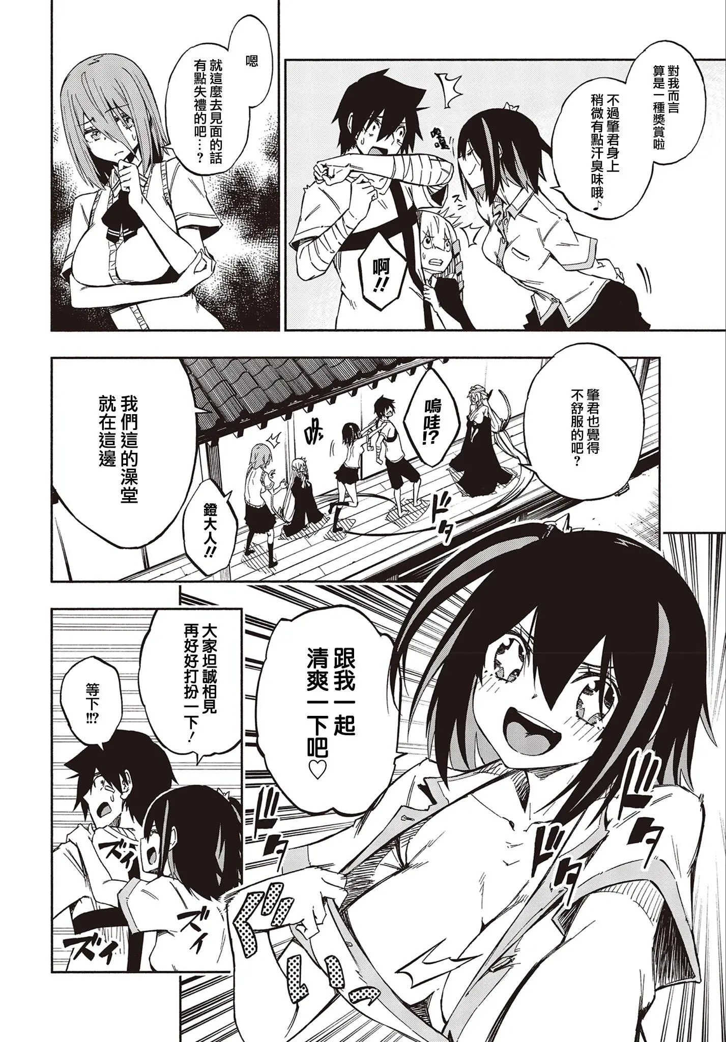 第13话