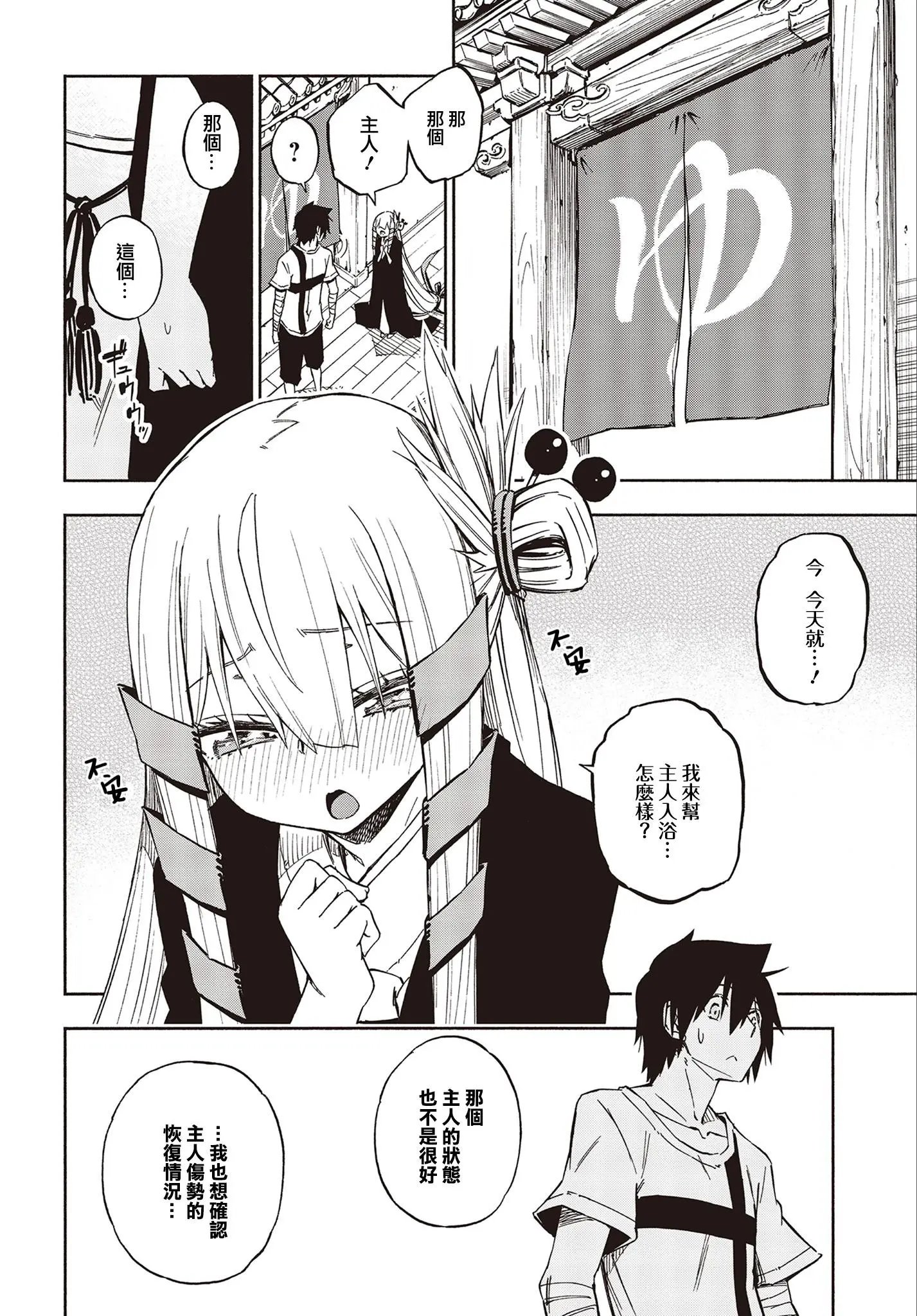 第13话