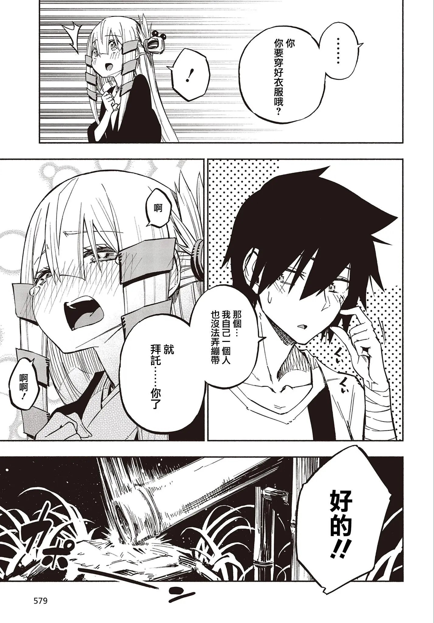 第13话
