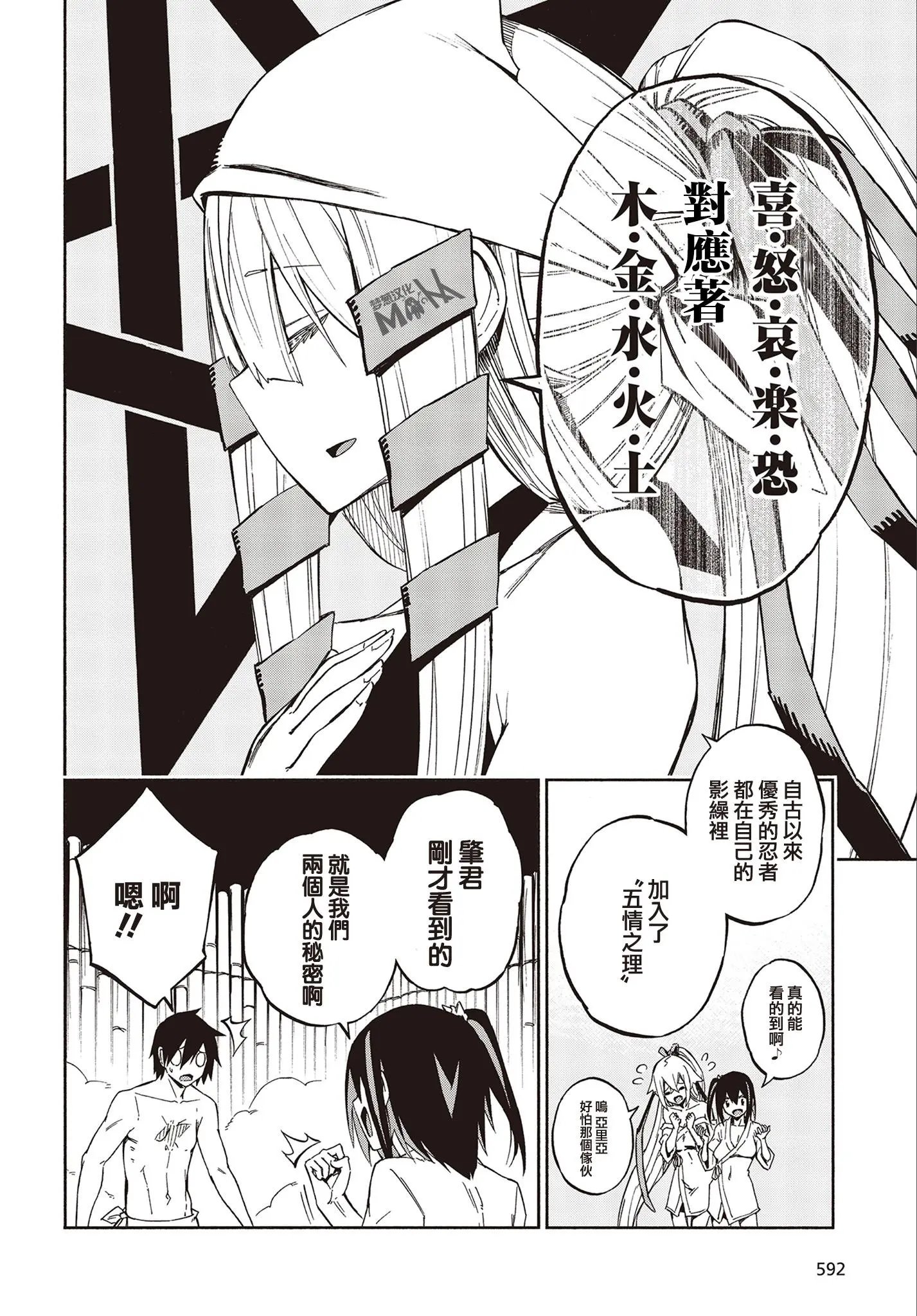 第13话