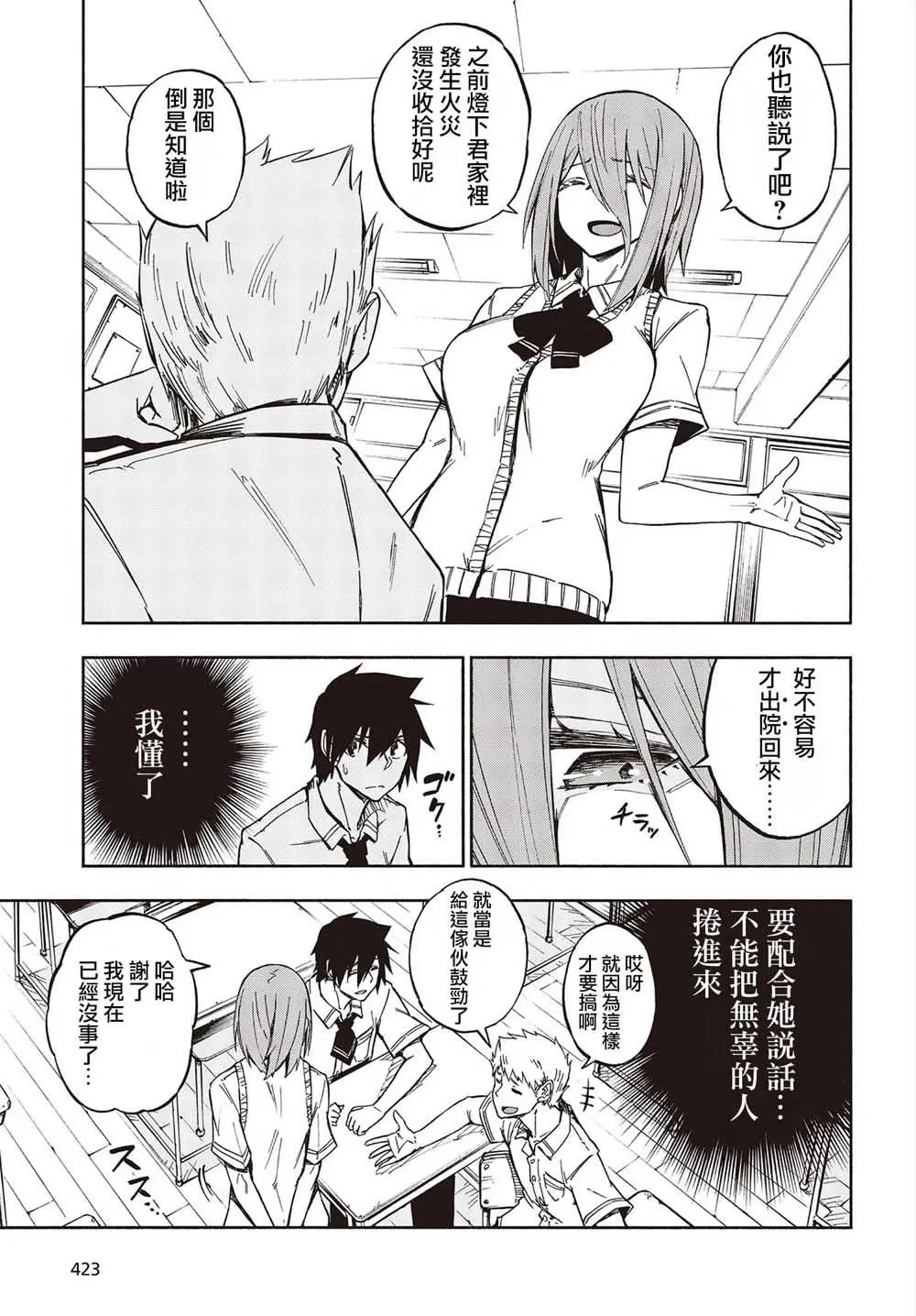 第14话