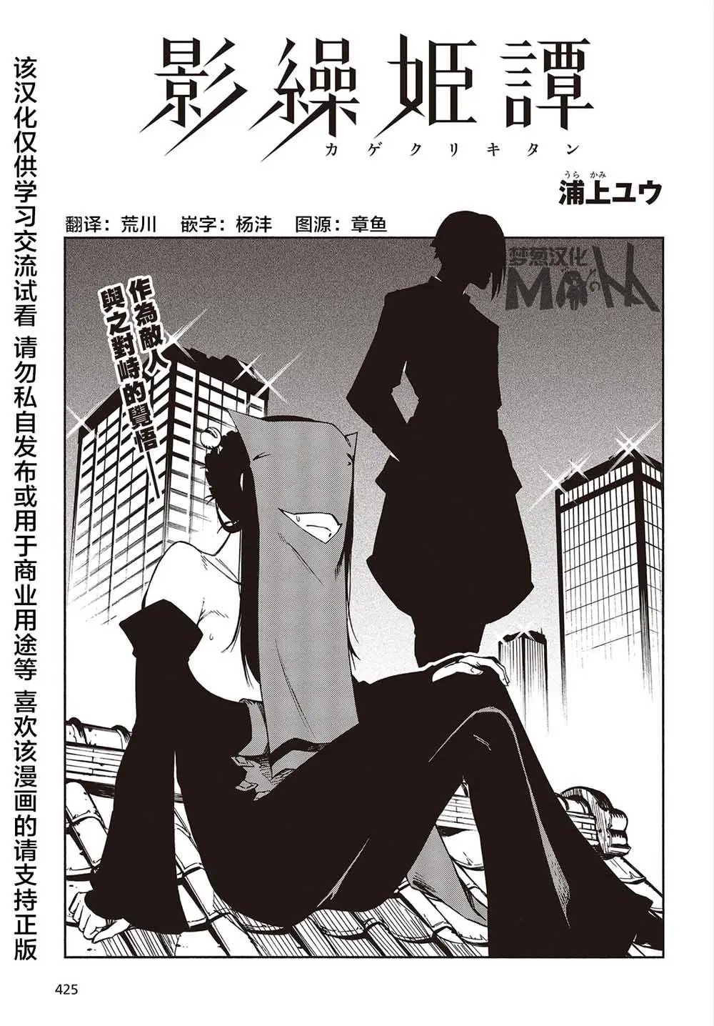 第14话