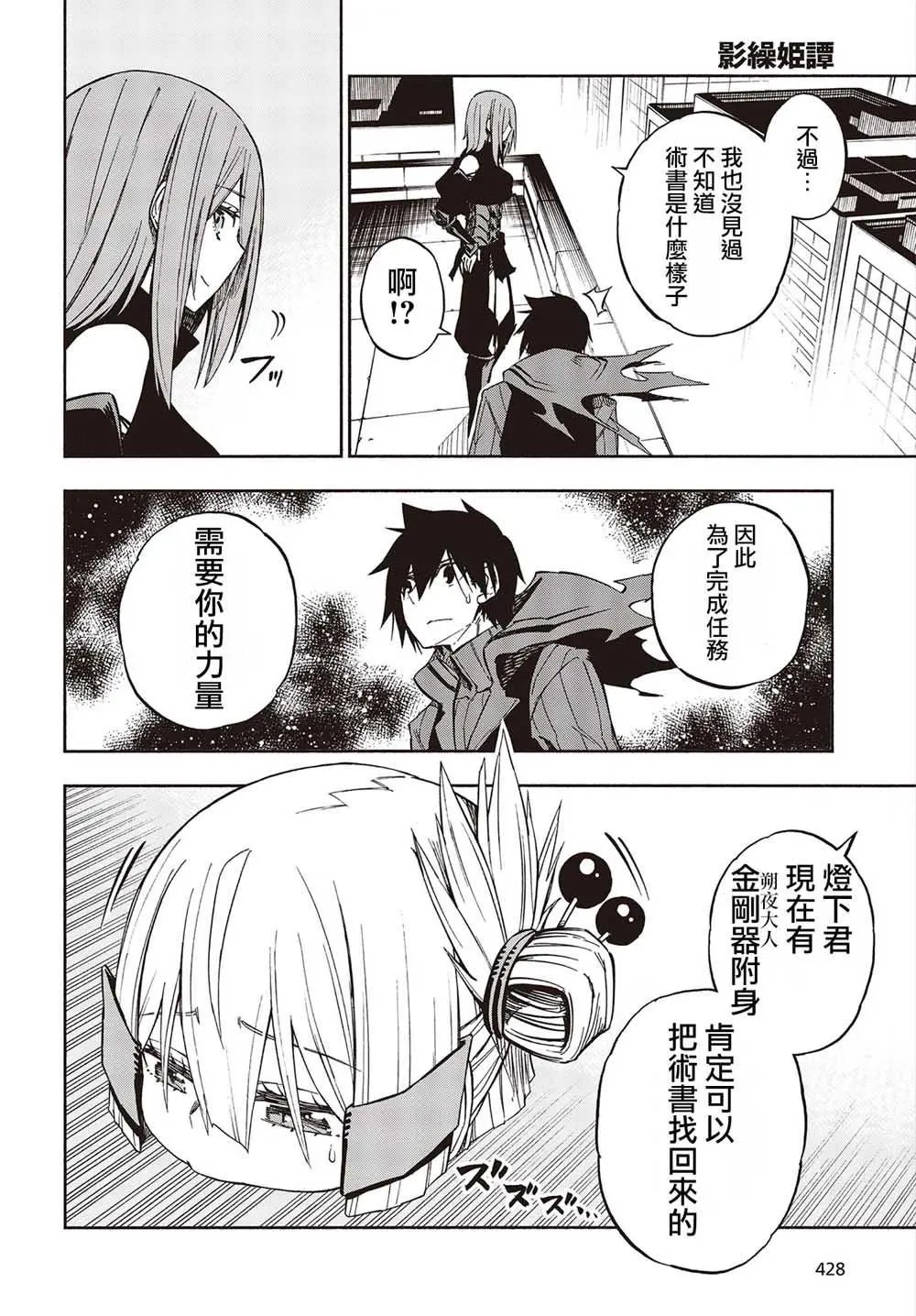 第14话