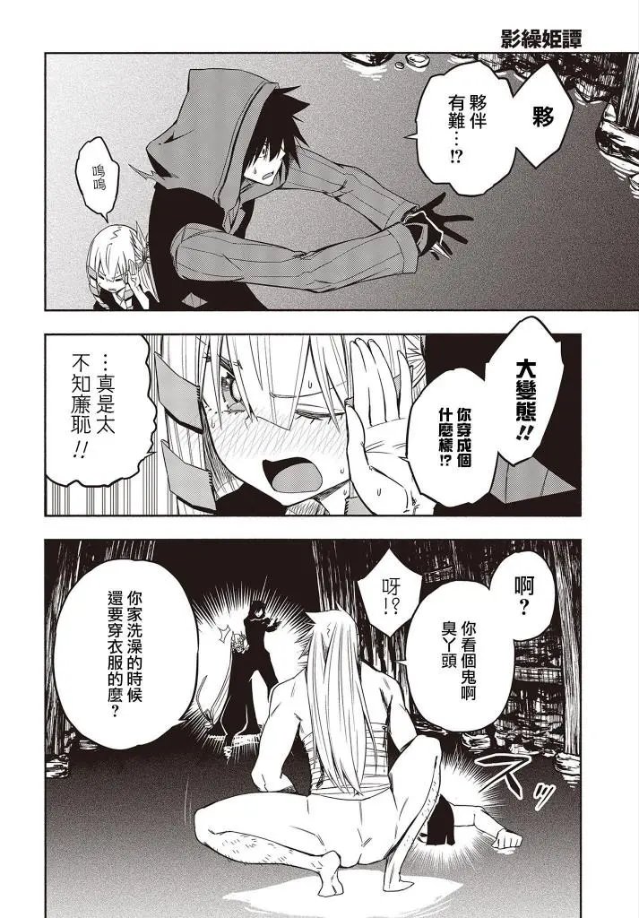 第16话