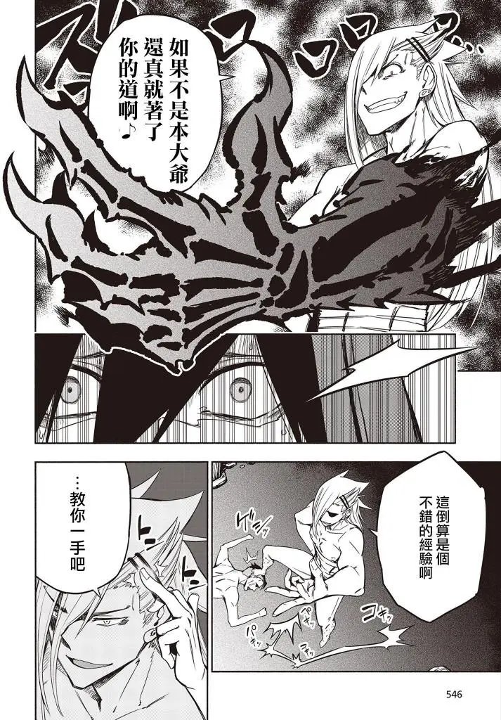 第16话