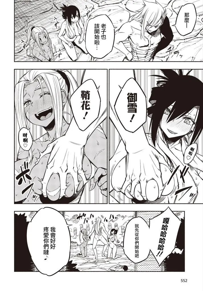 第16话