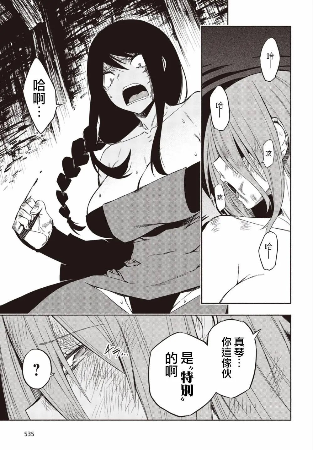 第17话