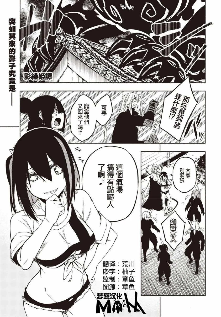 第18话