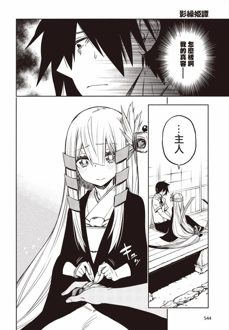 第18话
