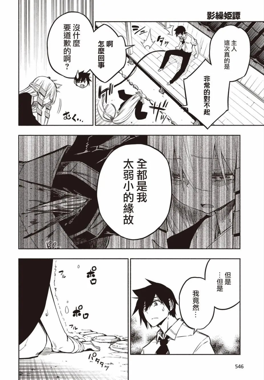 第18话