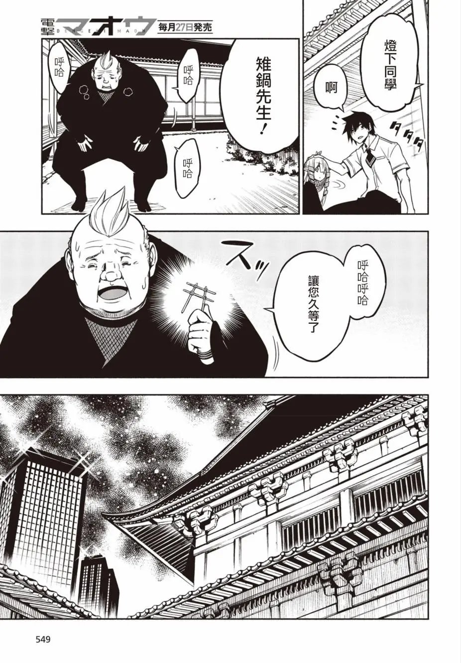 第18话