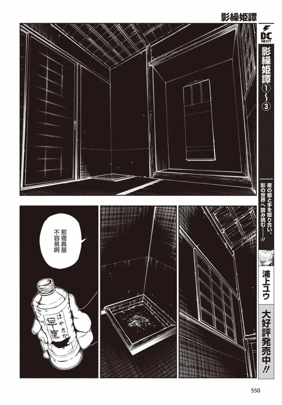 第18话