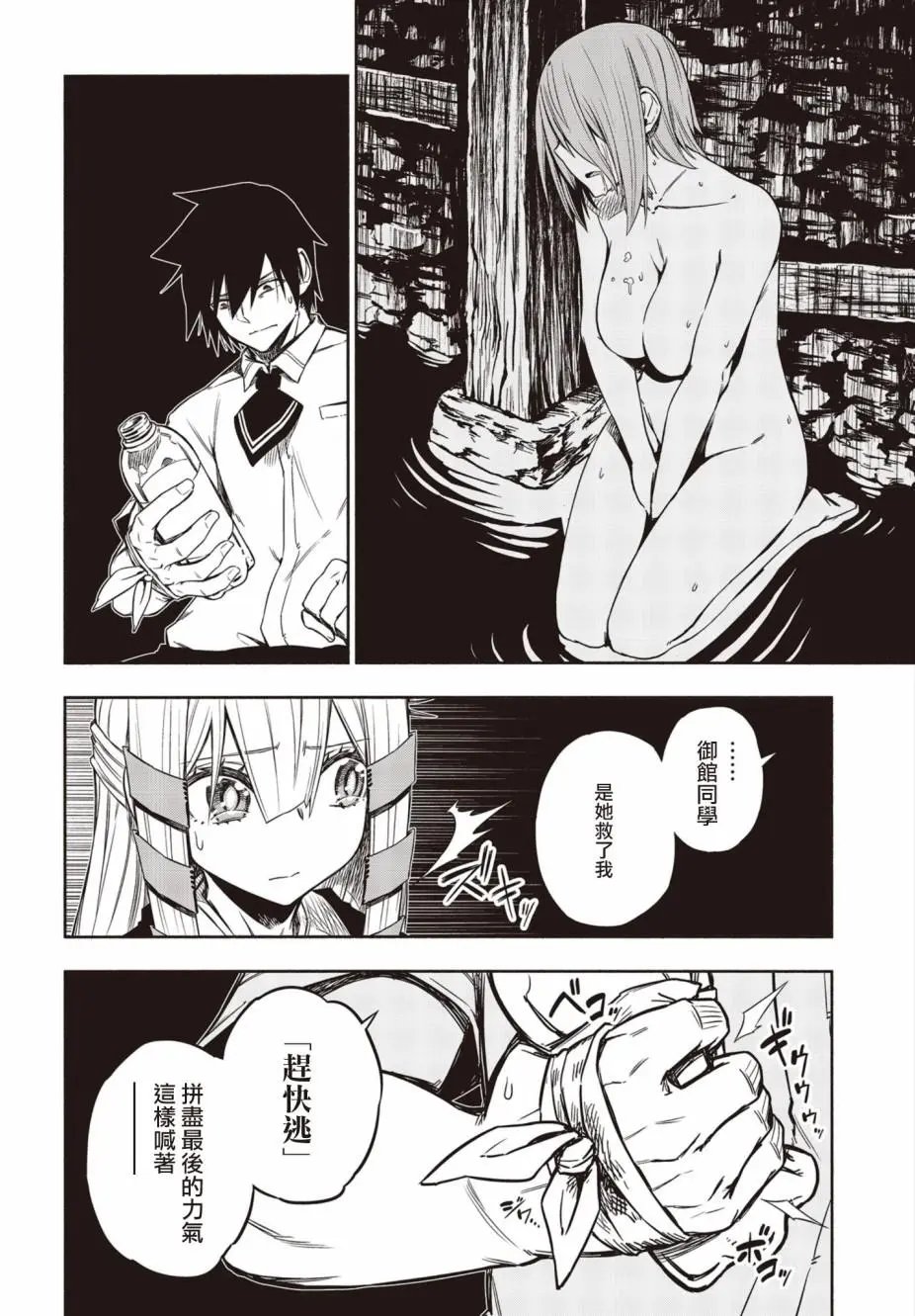 第18话
