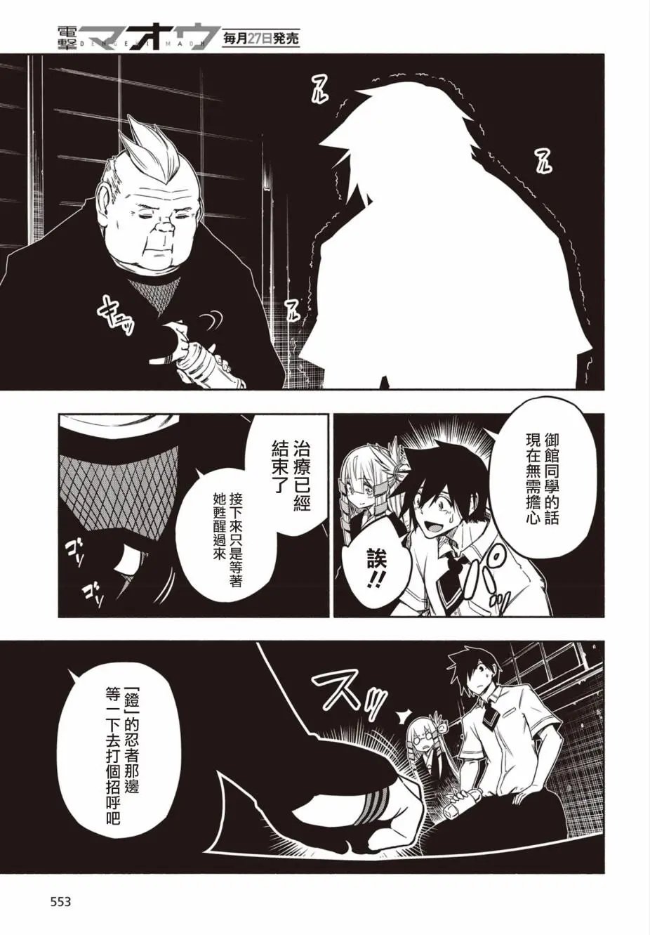 第18话