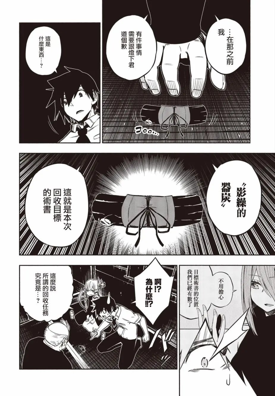 第18话