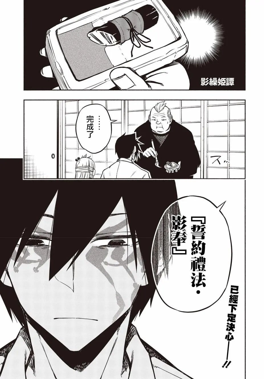 第19话