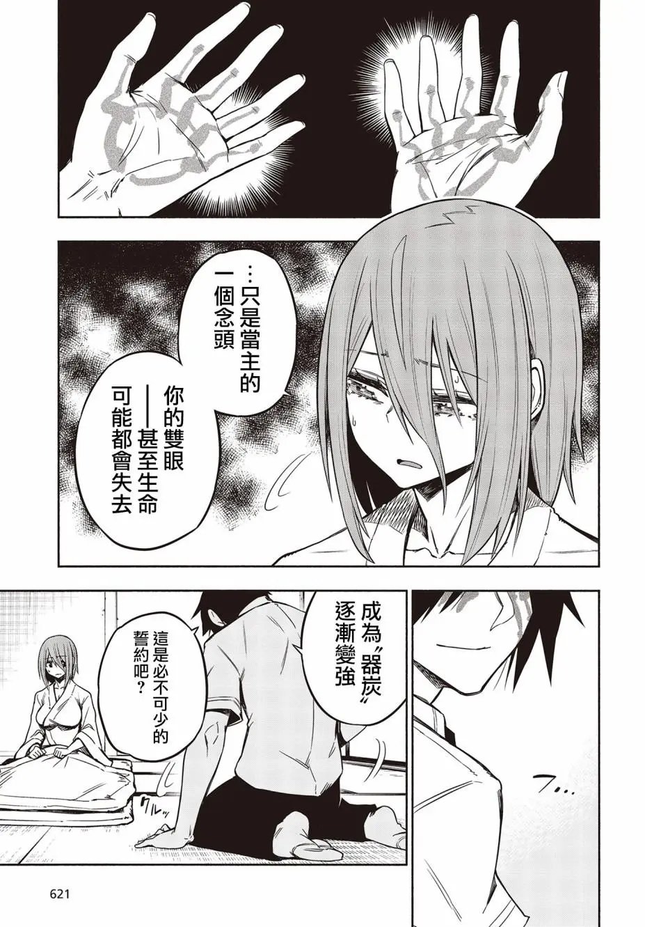 第19话