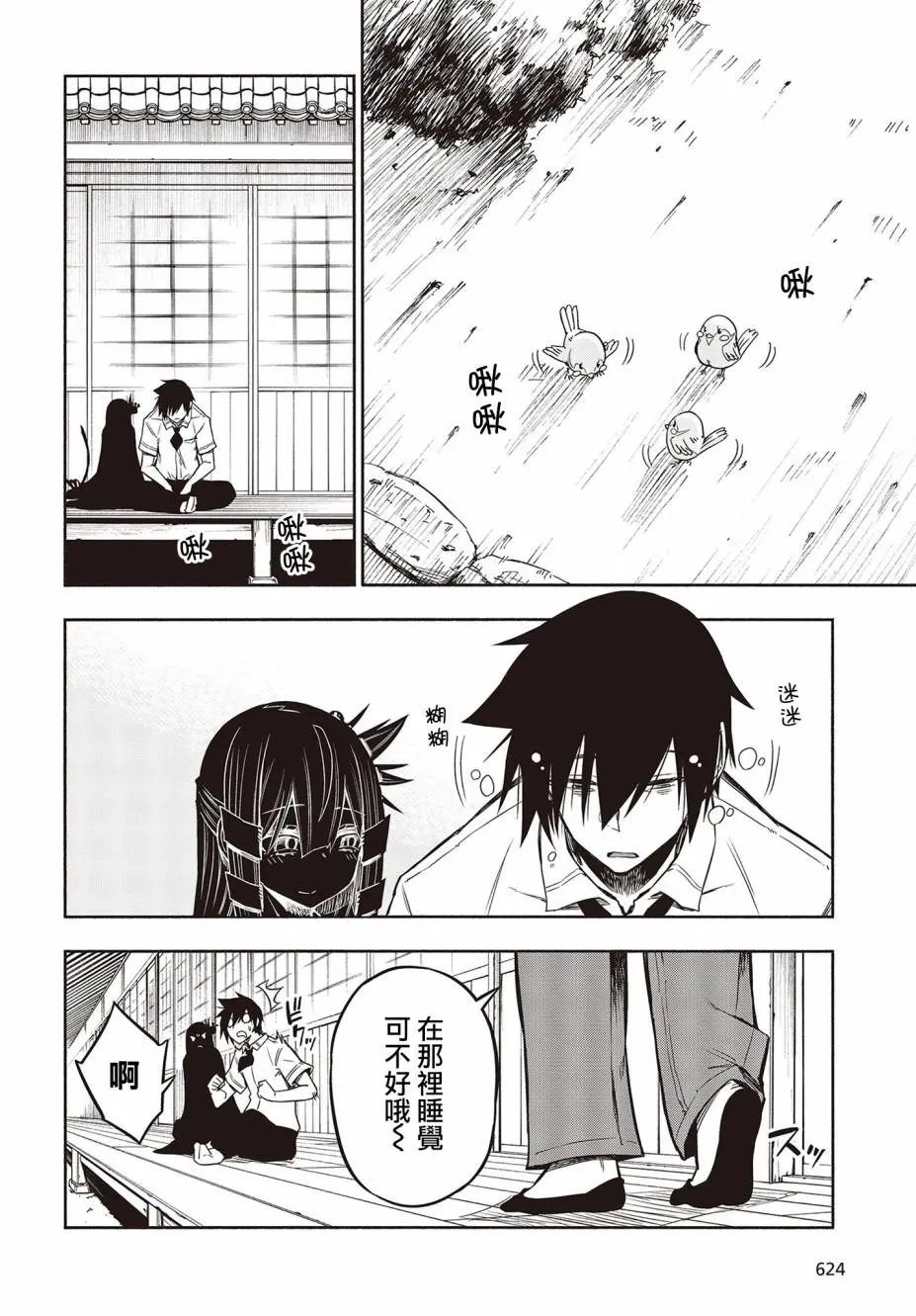 第19话