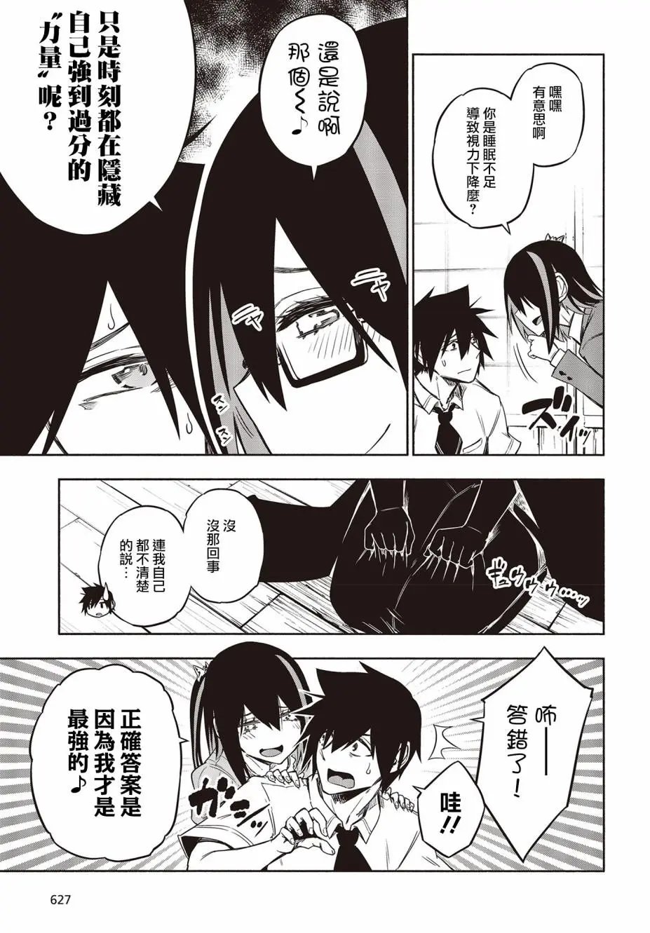 第19话