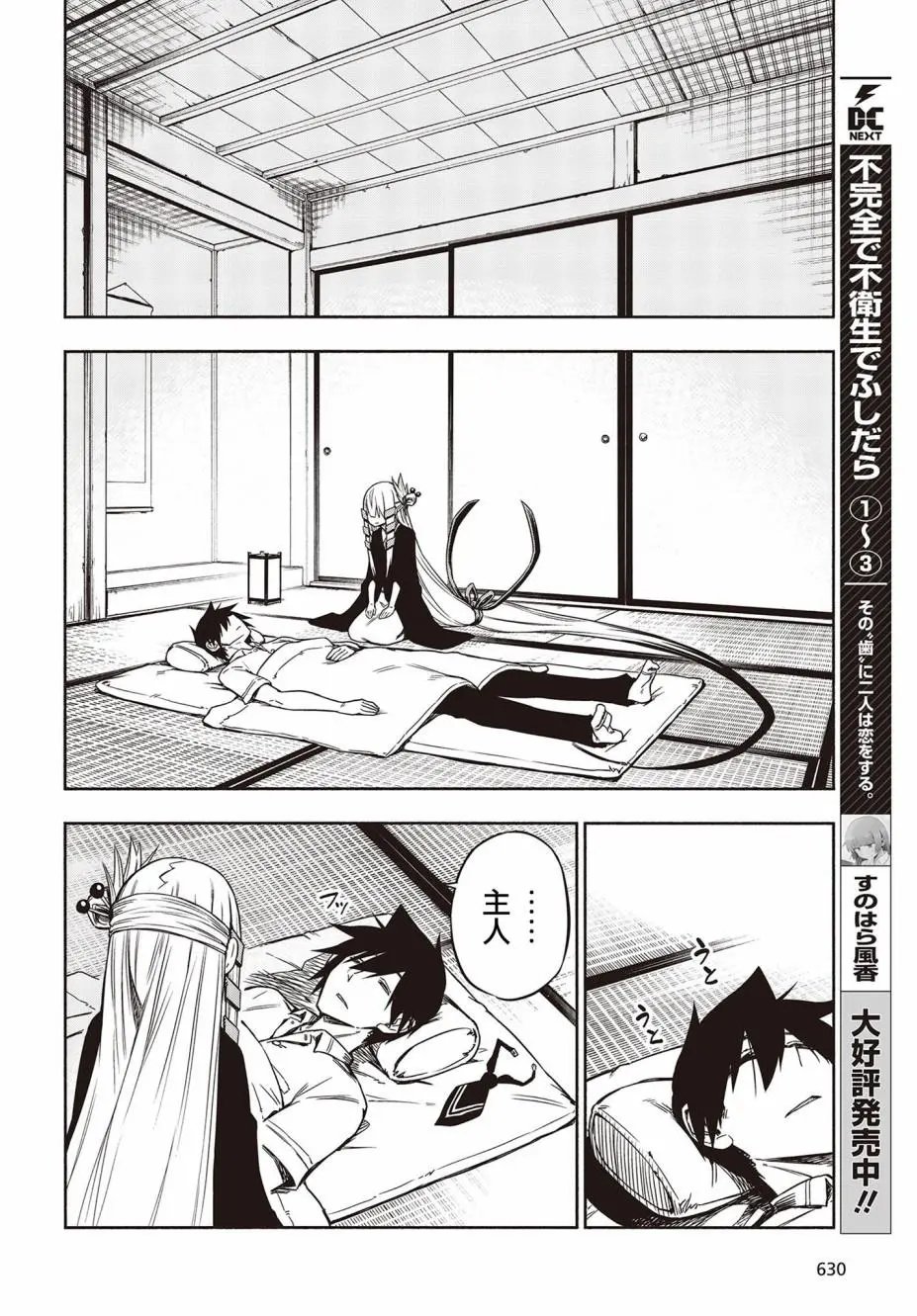 第19话