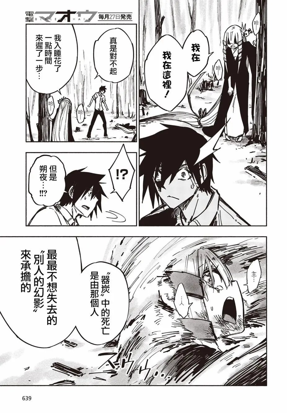 第19话
