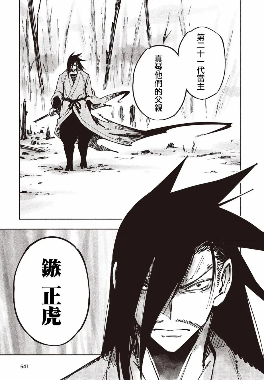 第19话