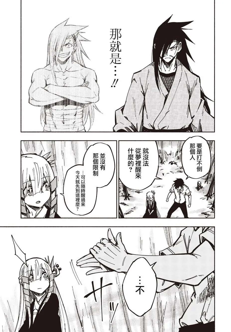 第19话