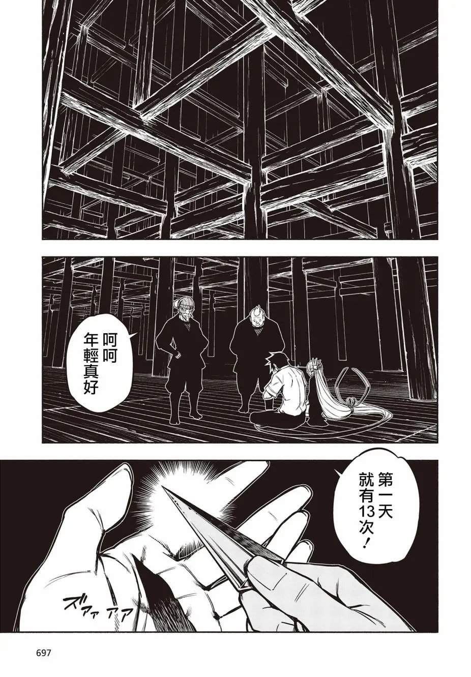 第20话