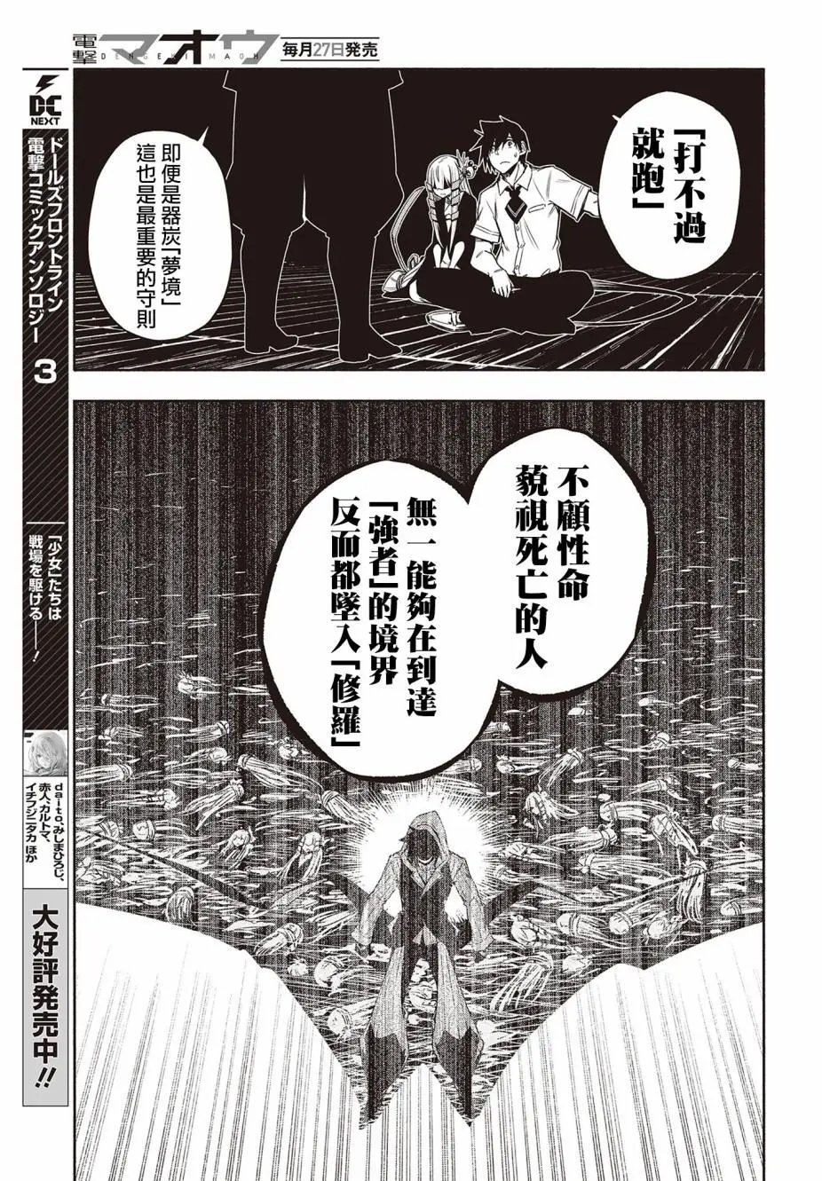 第20话